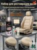 Restorer paint, for smooth leather goods, matte beige, aerosol, 210 ml.