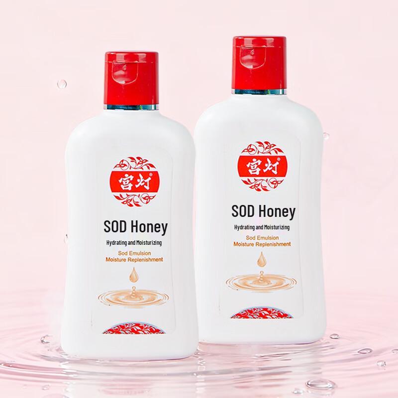 Gongdeng SOD Revitalizing Lotion