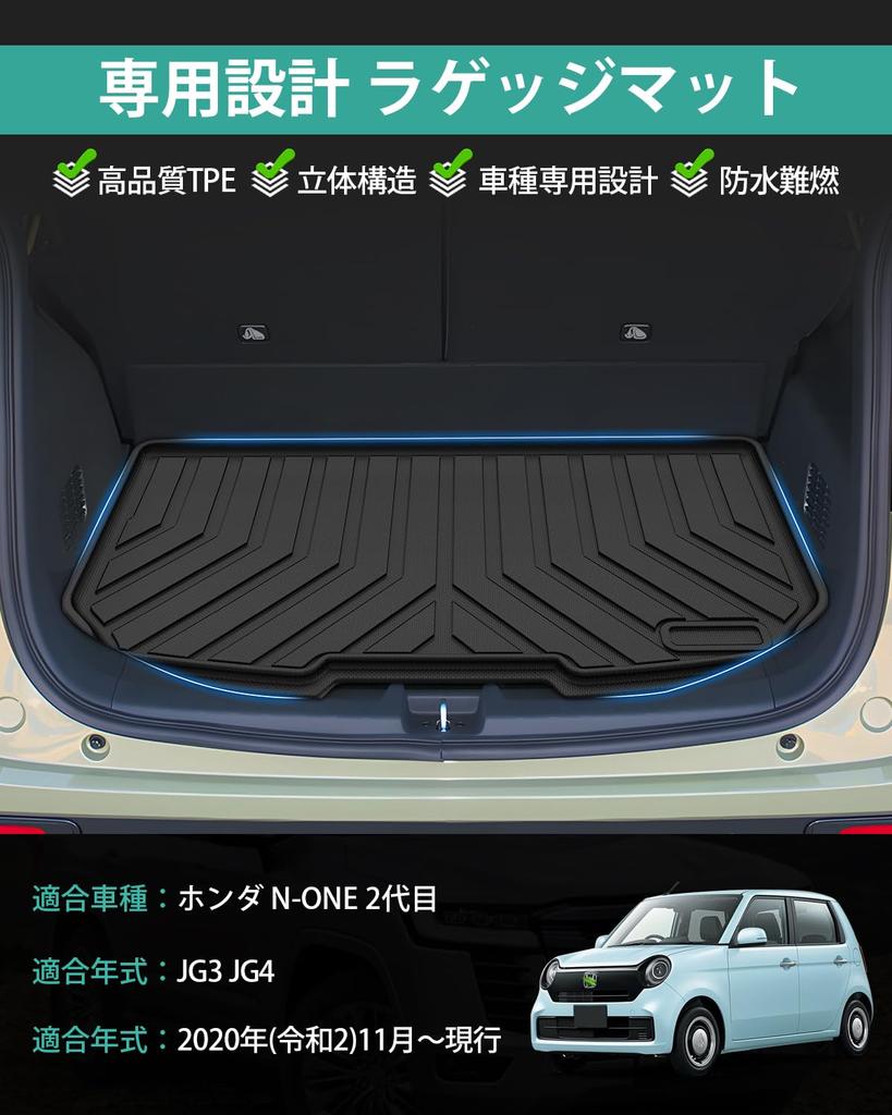 Mixsuper Honda 3D Luggage Trunk Compatible with November 3D Molded Cargo Made of TPE Luggage Easy Set N-ONE JG3/JG4 Mat/Tray Mat, 2020-Present Models,