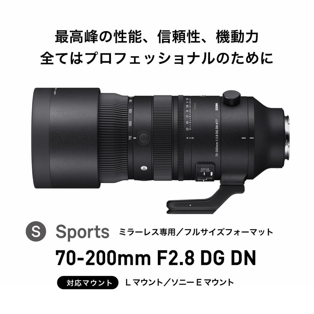 Sigma DG DN OS Sony E Mount 70-200mm F2.8