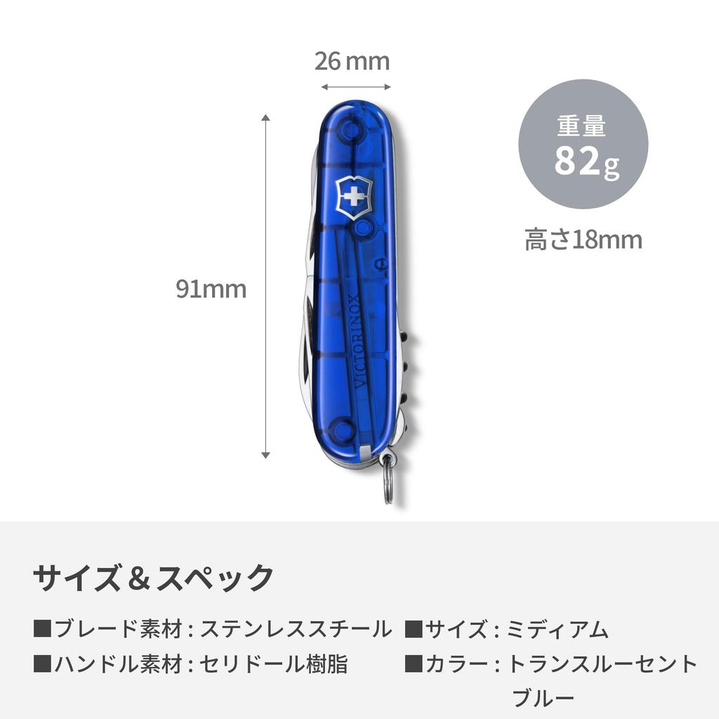 VICTORINOX Climber Полупрозрачный синий Швейцарский армейский нож Нож Треккинг Пеший туризм Альпинистское снаряжение Ножницы в комплекте Нож Многофункциональный Мульти-крюк