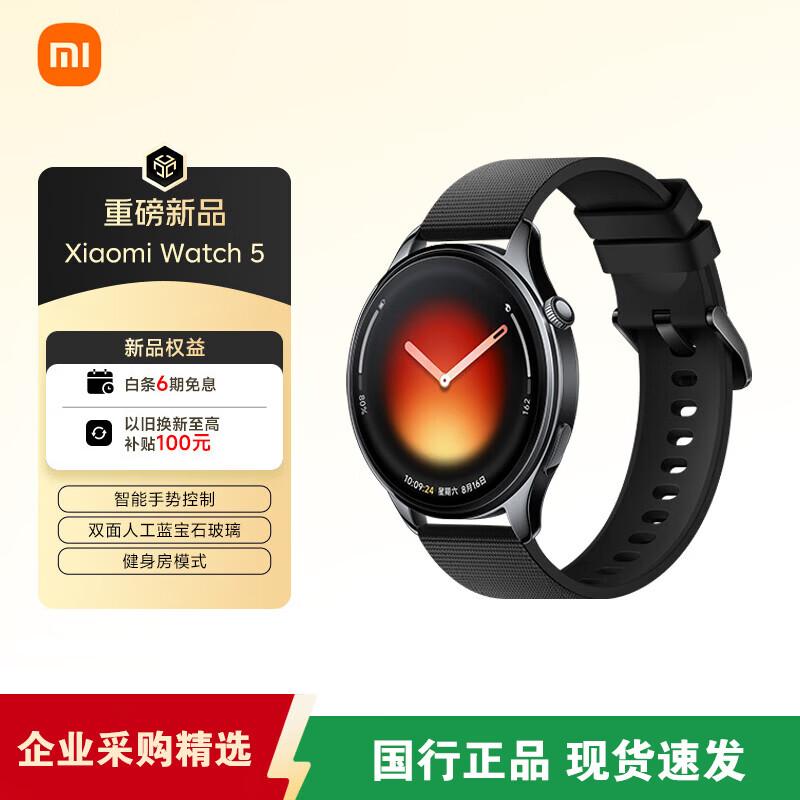 Умные часы Xiaomi Watch 5 (Китайская версия)