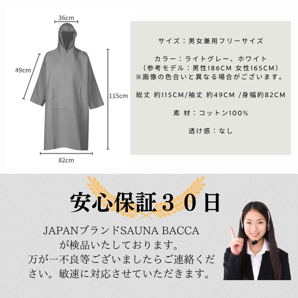 Пончо из хлопка Халат Пончо для сауны Пончо для серфинга Переодевание Хлопок Японский бренд 100% (белый)