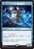 The Gathering Duel Deck Japanese Version Magic "Swift Vs. Cunning"