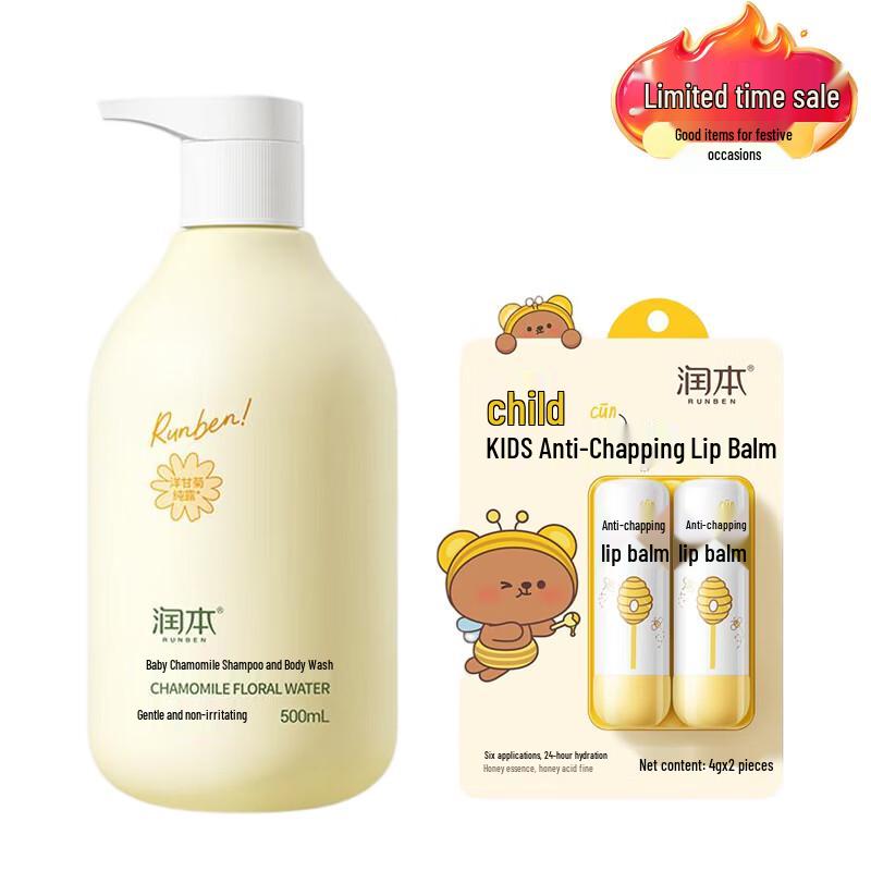 Runben Baby Chamomile Shampoo & Body Wash Set