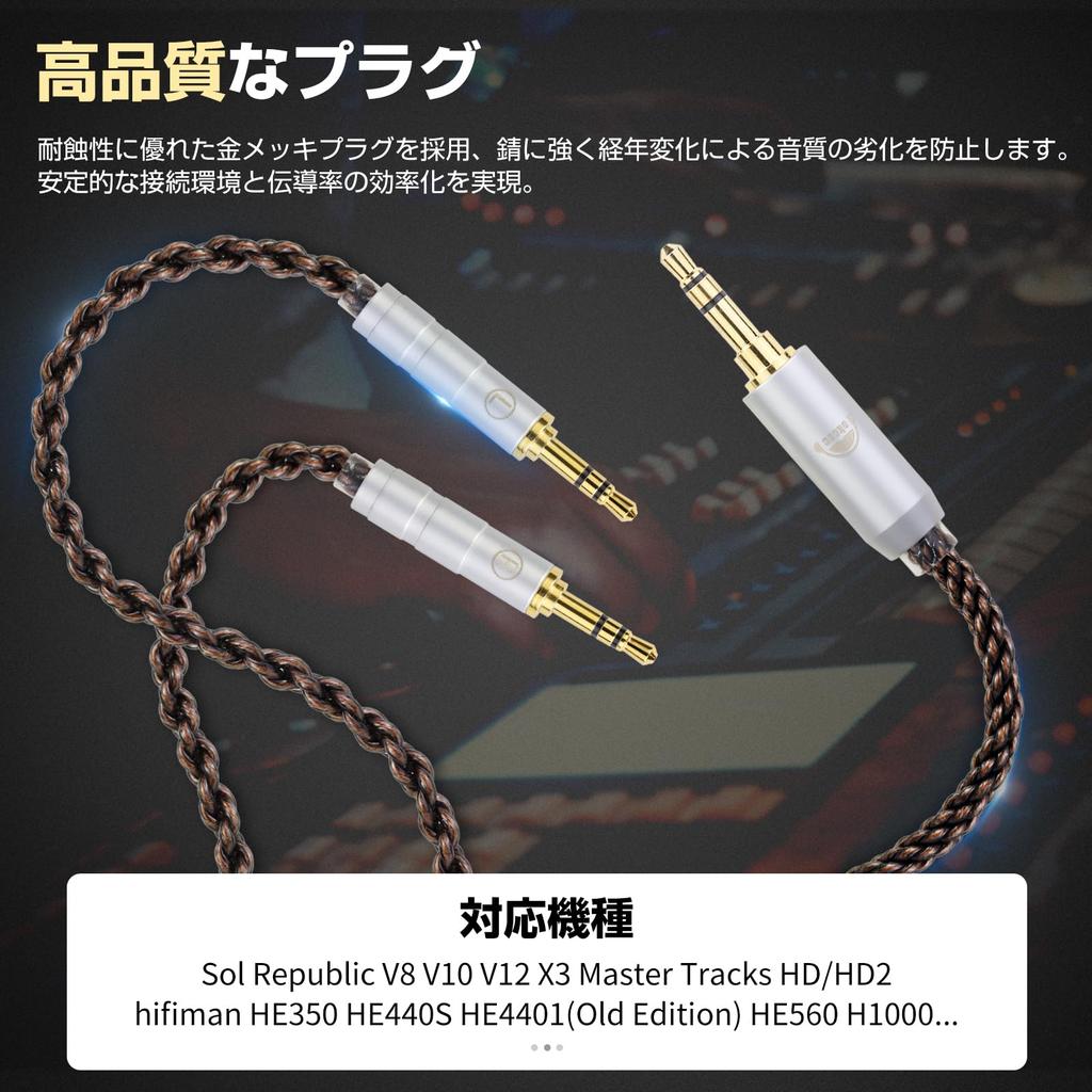 Okcsc ZT8 Headphone Cable On Both Ends Replacement Cable for 8 Core OFC Gold Plated For Sol Republic Compatible with Length 2.5mm Earphones/Headphones