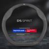 Для DS DS3 DS4 DS5 DS5LS DS6 DS7 DS9 DS4S Кожа Замша 37-38см Чехол на руль автомобиля Противоскользящий Дышащий Автоаксессуары