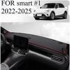 ДЛЯ smart #1 -2025 Автомобильный Коврик на Панель Приборов Dash Mat Покрытие Панели Приборов Коврик Защита от Солнца Покрытие Панели Приборов Ковровые Аксессуары