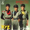 7-дюймовая пластинка SHIBUGAKITAI - Cyouhatsu / Xyz 07SH1415 CBS SONY 1983 Япония Японская поп-звезда Б/У