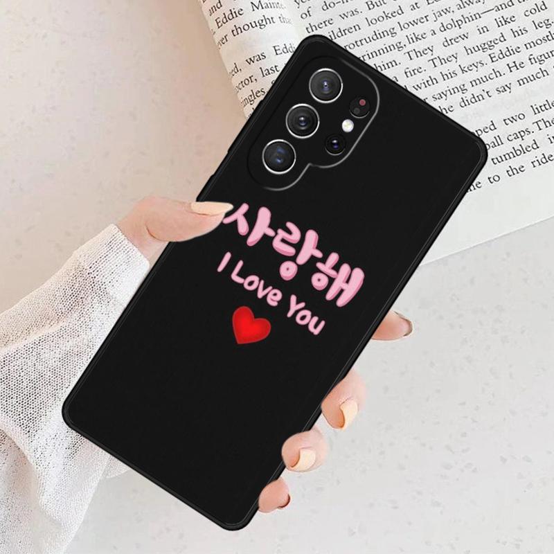 Корейский шрифт Saranghae Я люблю тебя Чехол для телефона Для Samsung Galaxy S25 S23 S30 S8 S21 S20 FE S24 S22 Note 10 20 Plus lite Ultra