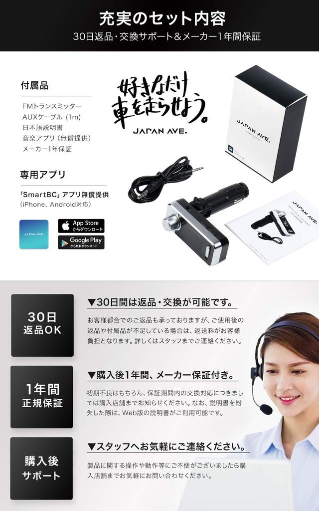 JAPAN AVE.® Bluetooth 4.2 FM-трансмиттер, Высокое качество звука (с чипом ATS), Патент JA996
