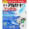 Alguard Contact a 13mL For Contact Lenses Eye Drops Indications: Eye Itching, Eye Fatigue, Prevention of Eye Diseases (such As After Swimming, W