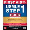 Первая помощь для USMLE Step 1 2026 Мягкая обложка UKN1515