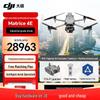 DJI Дрон Matrice 4E Enterprise (Китайская версия)