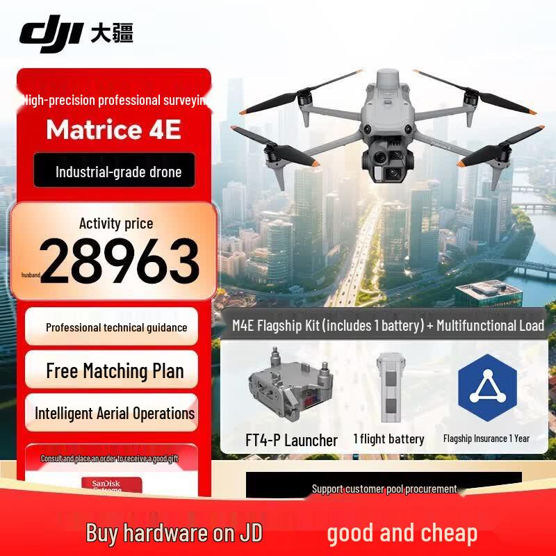 DJI Matrice 4E Enterprise Drone (CN version)