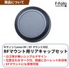 Compatible Lens Rear Caps of with Canon RF and EF Mount F-Foto (Set 3) (Compatible Lenses) RCS-RF