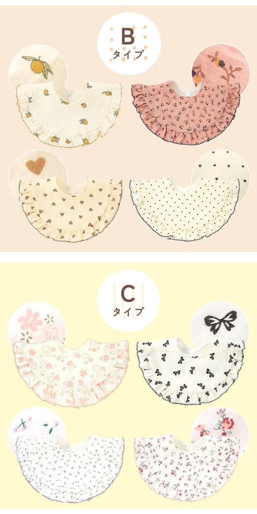 Mirachic Gauze Type Set of Mealtime for Boys and Stylish and Spill and Stain Baby Snap Adjustable Button Baby First Mealtime 360-Degree Bibs, B, 4,