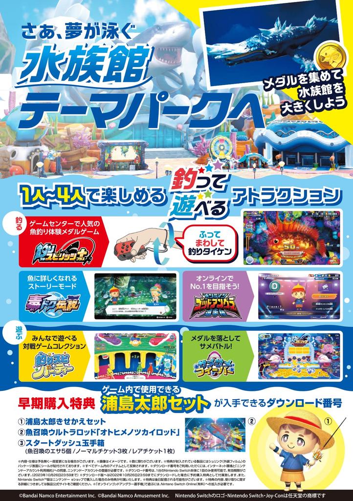 Аквариум Fishing Spirits, где можно порыбачить и весело провести время -Switch