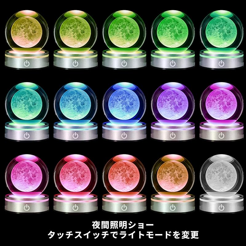 3D Лунный хрустальный шар, ночник, разноцветная декоративная лампа, хобби, астрономия, космос, подарок на День благодарения для парня, мужа, круто