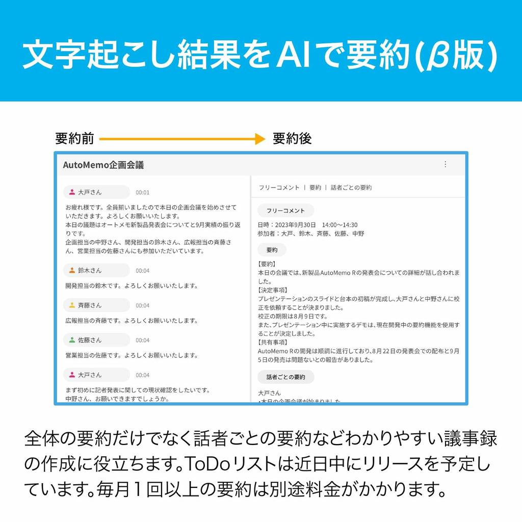 SourceNext AutoMemo R Business Plan Single Set AI Voice Recorder транскрипция + (с функцией)