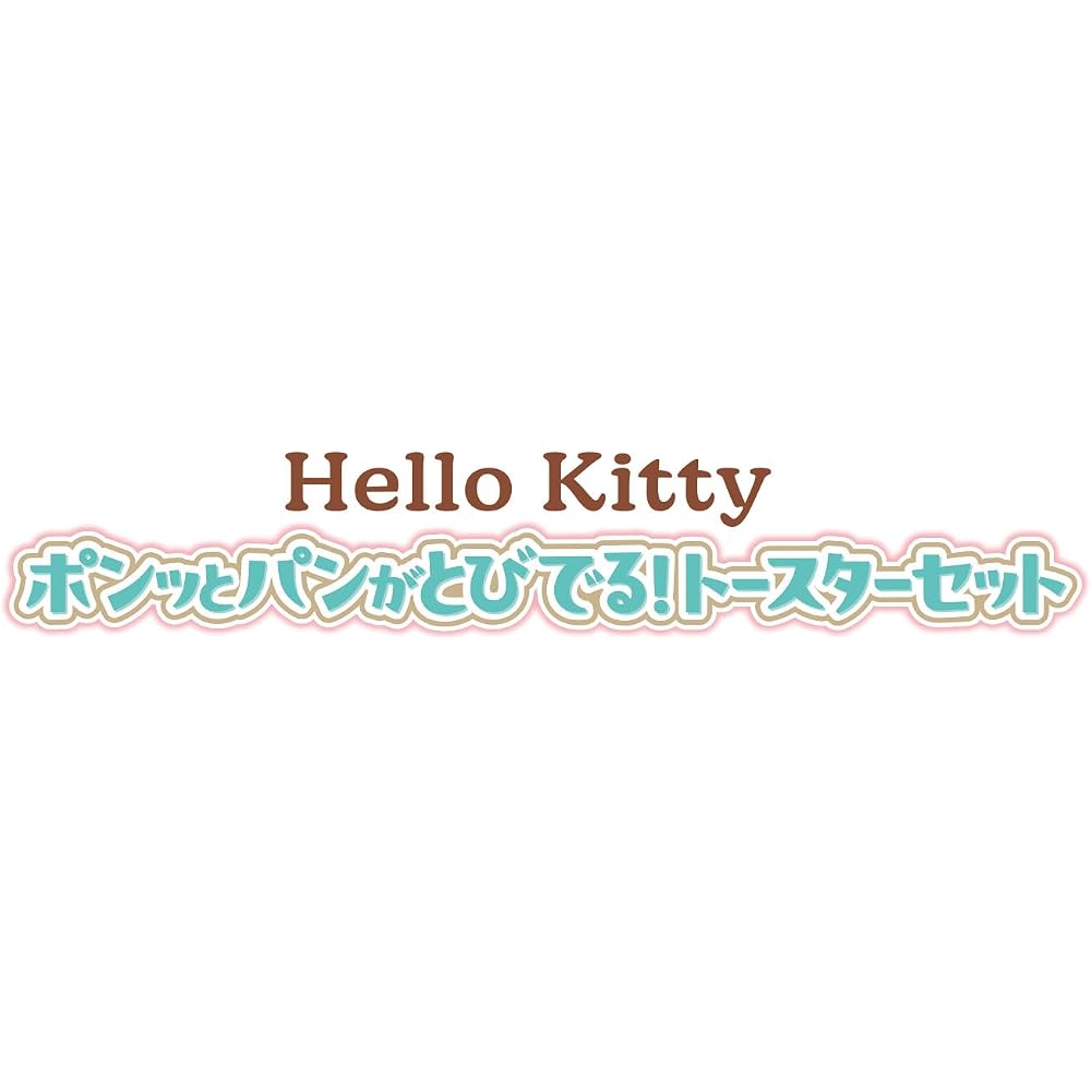 [BANDAI (BANDAI)] Hello Kitty, the bread pops up! toaster set