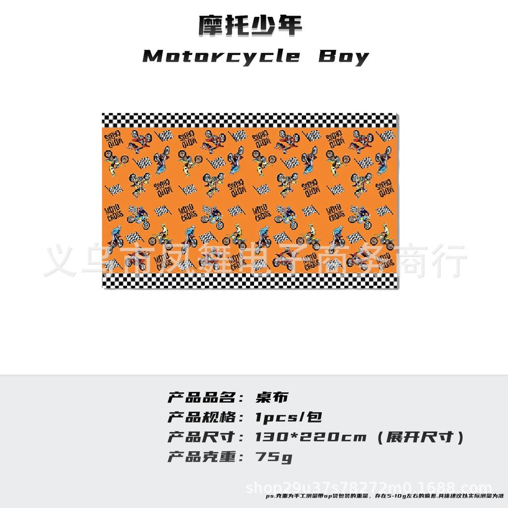 Мотоциклетные гонки Главная картинка Праздничные принадлежности Тарелки Бумажные стаканчики Салфетки Скатерти Одноразовые ножи вилки ложки