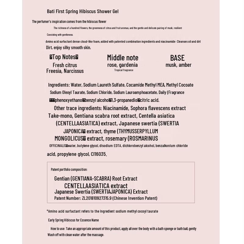 Pote Early Spring Hibiscus Scented Shower Gel 475ml