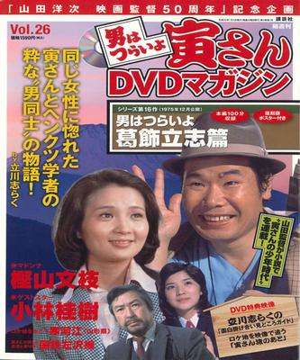 DVD DVD - Otoko Ha Tsuraiyo Торасан DVD Магаз 2703113 KODANSHA Япония Фильмы и DVD Б/У