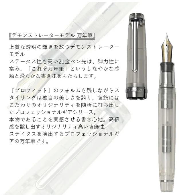 SAILOR Fountain Pen Professional Gear Silver Demonstrator Model Music 11-3775-900