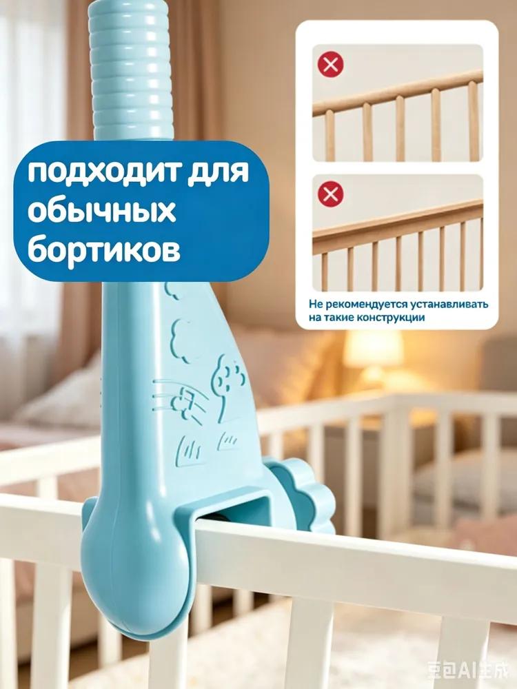 Cot Mobile
