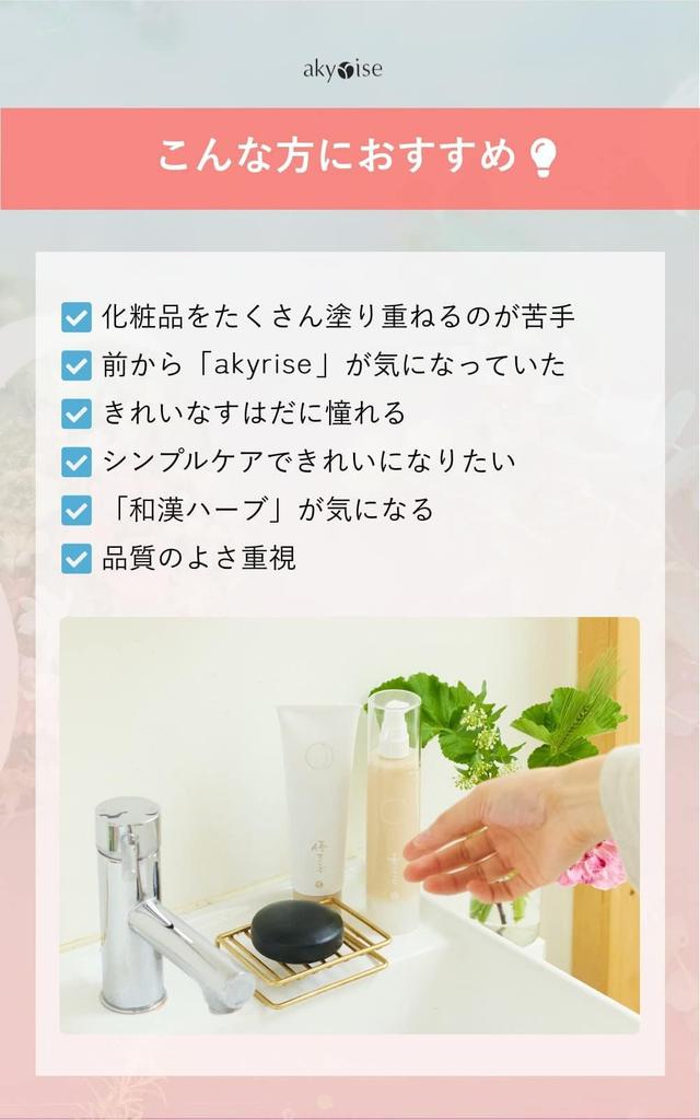 Akyrise Trial Skincare Set Foam Stone Yusu Club Mint Geranium Hide Cream Trial Face For Dry and Sensitive Facial Pore Blackhead Akyrise Travel Set