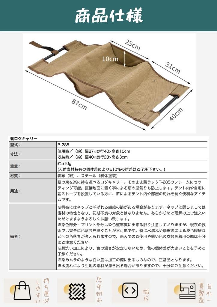 Сумка для переноски дров CAMPING MOON, Переноска для дров, Сумка для дров, для дровницы T-285, Холст, B-285
