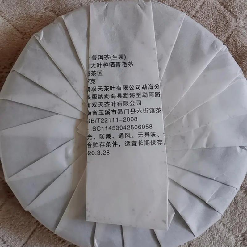 357г Yunnan Mengsong Na Ka Древнее Дерево Нака Пуэр Пуэр Чайный торт Чай Пуэр