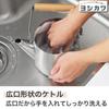 Yoshikawa Aikata Stainless Steel Induction and Direct Heat Simple Made In PD3033 Kettle, 1.8L (1800ml), Compatible, Design, Japan, Tsubame-Sanjo,