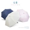 Vinyl Sunscreen Umbrella Folding Sun Umbrella Anti-ultraviolet Garden Parasol Sunshine and Rain Children's Dual-purpose Umbrella