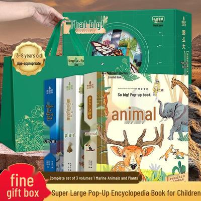 Большой 3D pop-up книга подарочный набор: Океан, Животные, Растения