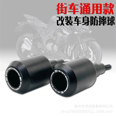 Yamaha FZ1/FZ6/FZ8/MT-09 Противоударный шар Бампер для корпуса