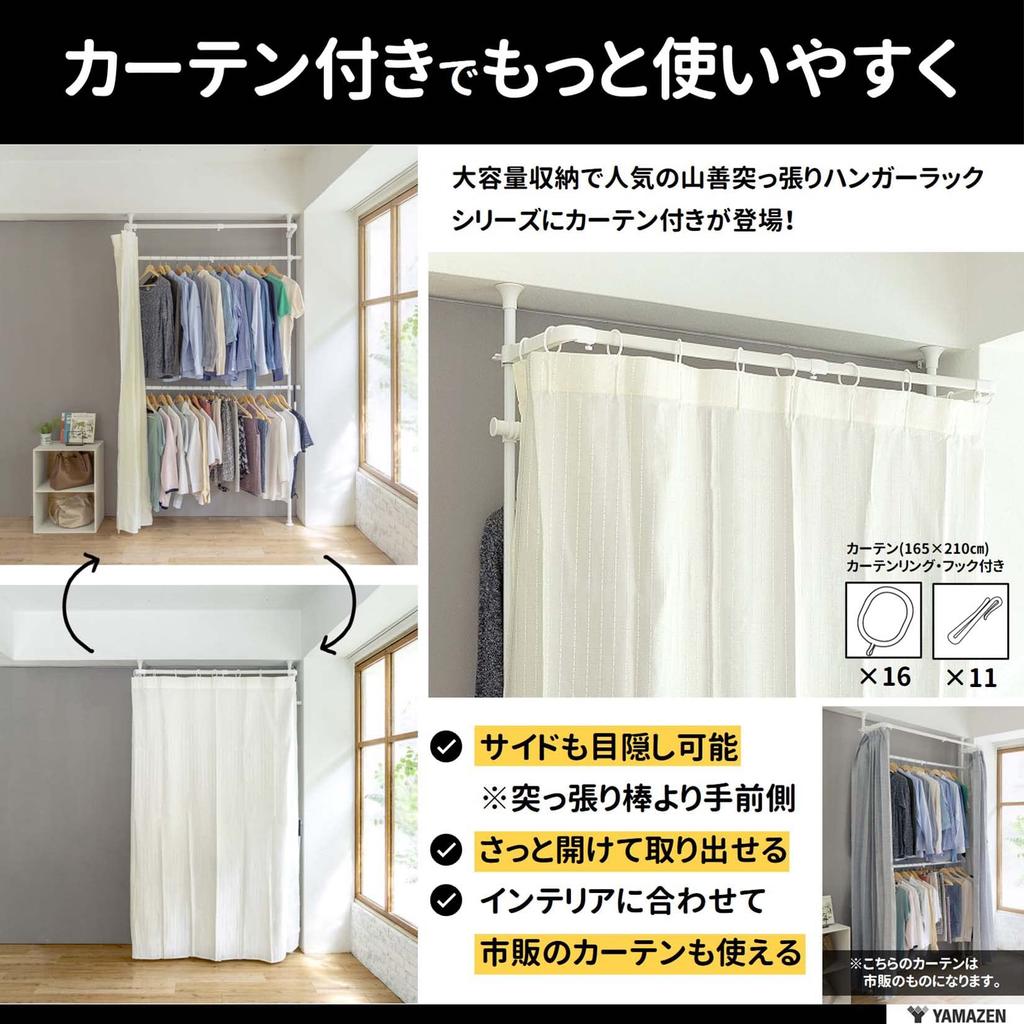 YAMAZEN Натяжная вешалка с общей грузоподъемностью Легко Широкая x 36 см Глубокая x Включает Стойку для подвешивания, Сверхпрочная, Занавеска, Ярусы, 62 кг, Тонкая,