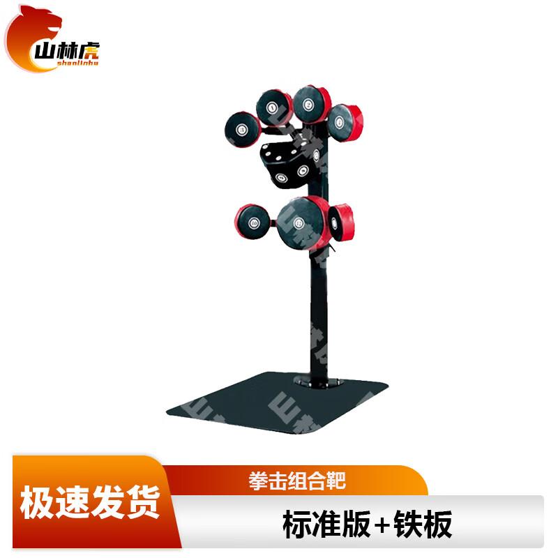 Shanhulin Standing Boxing & Sanda Training Target