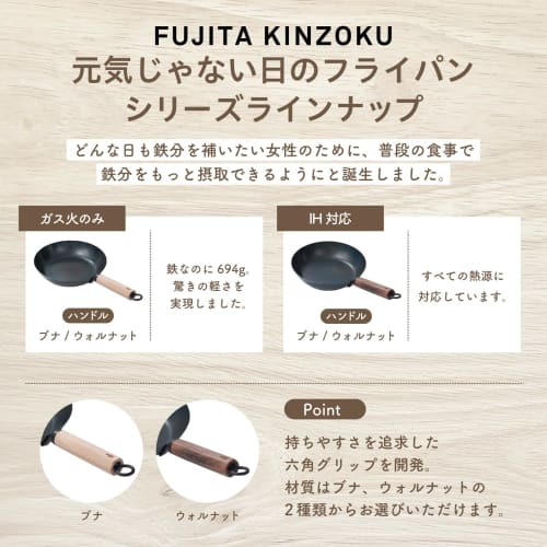 Fujita Metal Lightweight Iron Frying Pan, 26cm (1.6mm Thick), Easy to Use Even for Women, Perfect for Those Drowsy Days, Made in Japan, Induction Comp