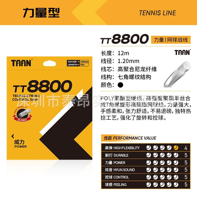 TAAN Tennis String 7-Sided Spiral High Tension Control Spin Power Advanced Players