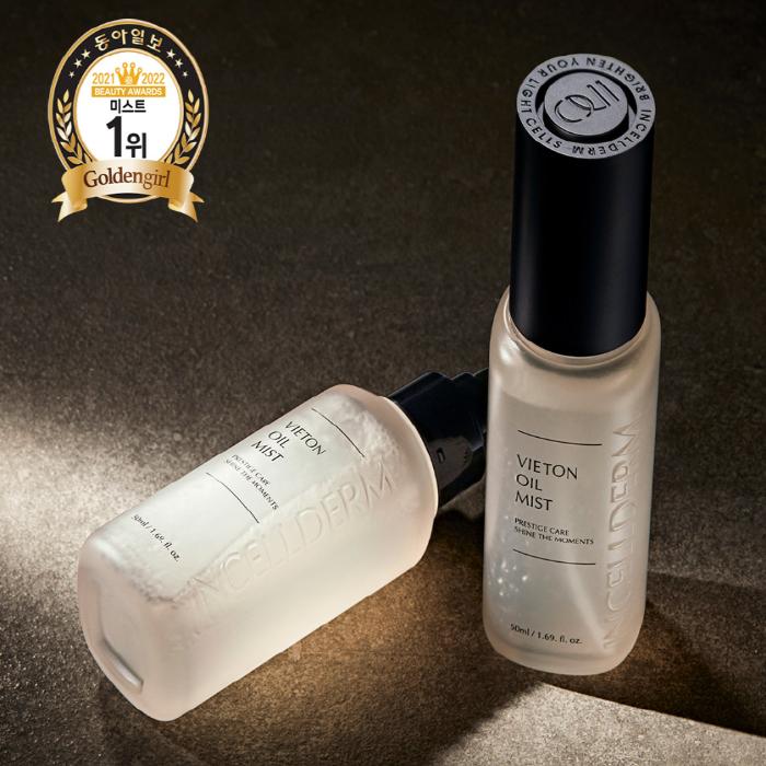 Корейская косметика, высокоувлажняющий масляный туман Inselderm Vietone. (50мл)