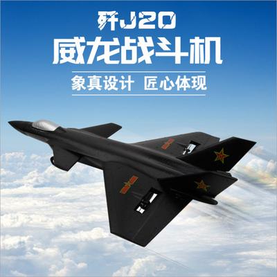 Четырехканальный трансграничный электрический самолет с дистанционным управлением J20 Модель истребителя Планер с фиксированным крылом Мальчик Уличные игрушки