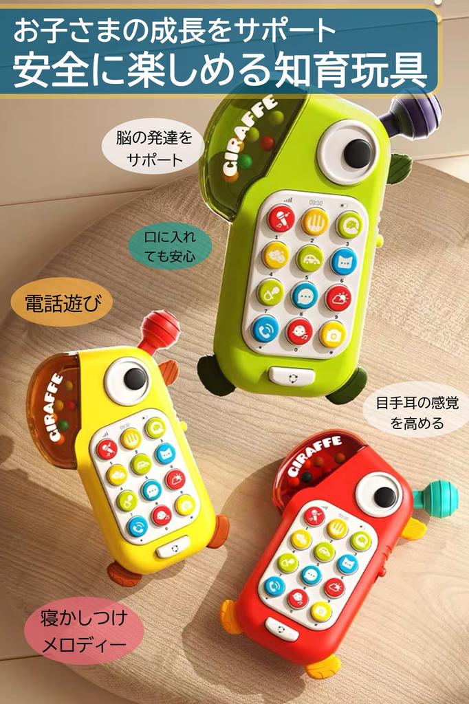 TENGEE Детская игрушка для смартфона 0 лет 1 года 2 лет Развивающая игрушка Популярный подарок на день рождения для мальчиков и девочек 6 месяцев 9 месяцев Детский мобильный телефон