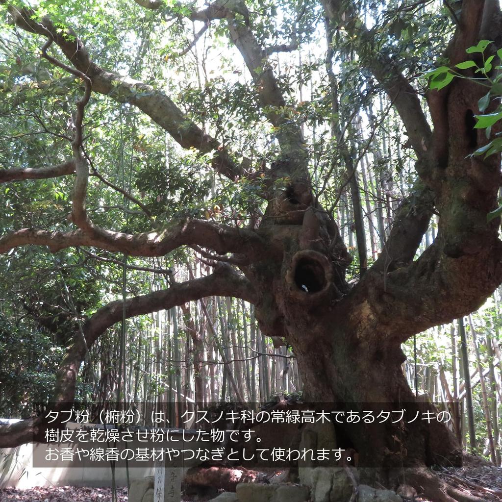 Incense Raw Materials Carefully Selected Tab Powder 900g Incense Sticks Incense Materials