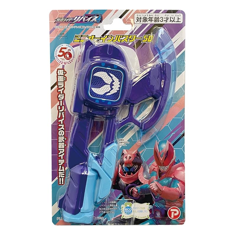 [Happinet] Kamen Rider Revise Mini Oin Buster 50