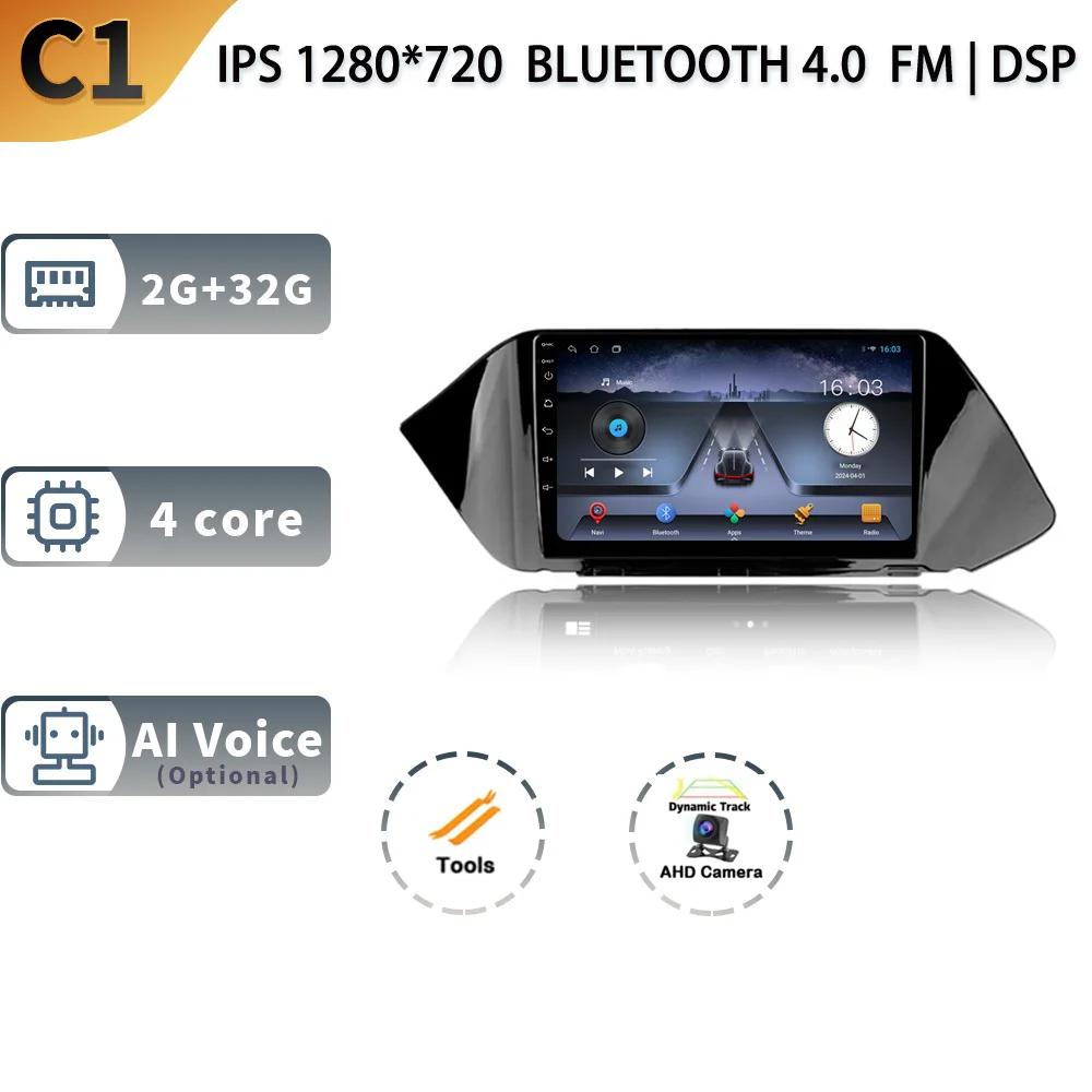 Автомобильное радио для Hyundai Sonata DN8 2019-2020 Android13 Auto Carplay Видеоплеер 4G GPS Навигация Мультимедиа WIFI IPS Нет 2din DVD