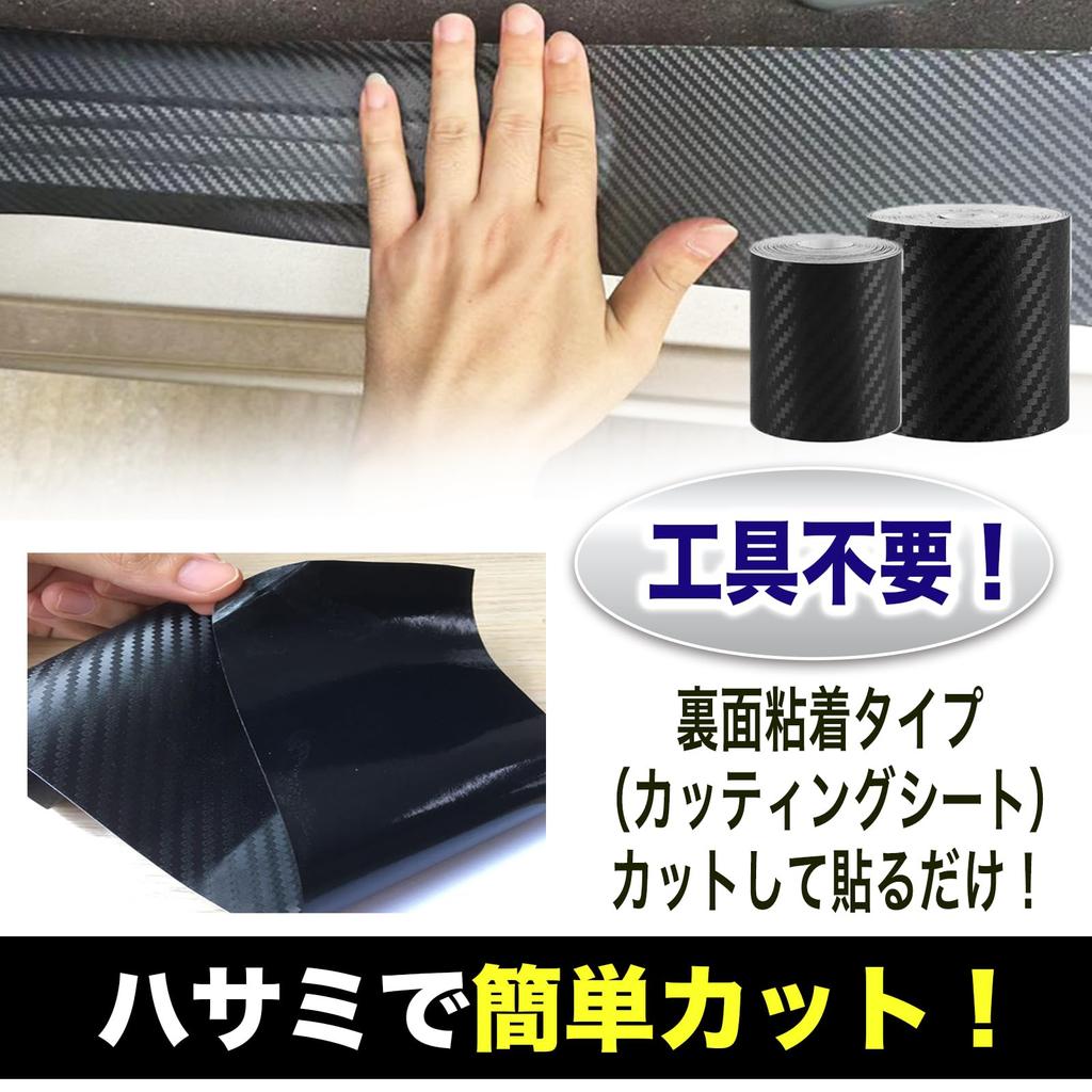 MONOSTORE Carbon Sheet, Motorcycle, Car, Car Film, Protection Film, Cutting Sheet, Carbon Tape, 3D,