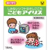 Глазные капли для детей Iris Kodomo 14 мл Показания: Усталость глаз, профилактика глазных заболеваний (например, после плавания, когда пыль или пот е