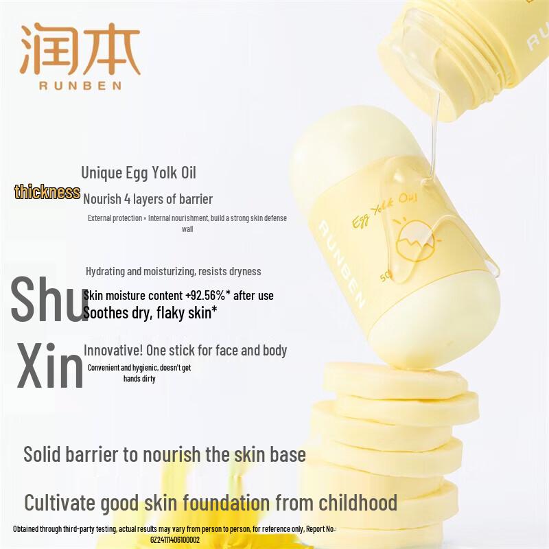 RUNBEN Baby Egg Yolk Oil Skincare Duo